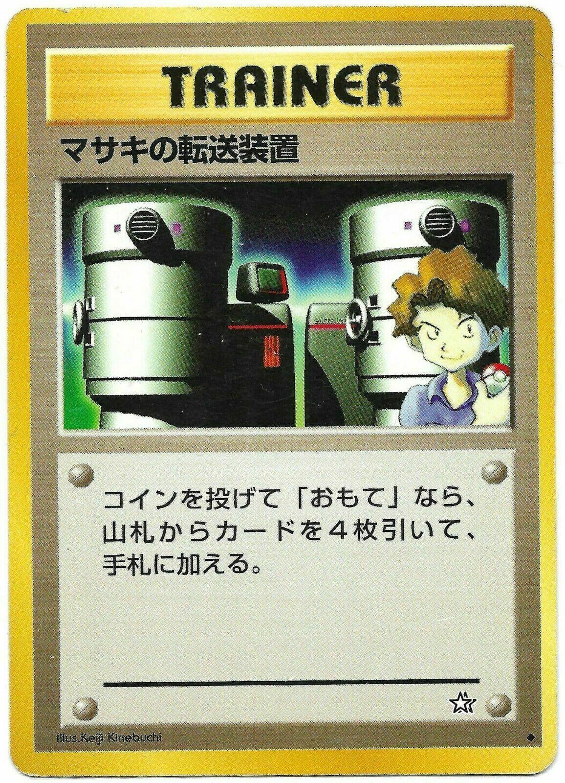 Japanese Gold, Silver, New World Bill's Teleporter Pokémon card